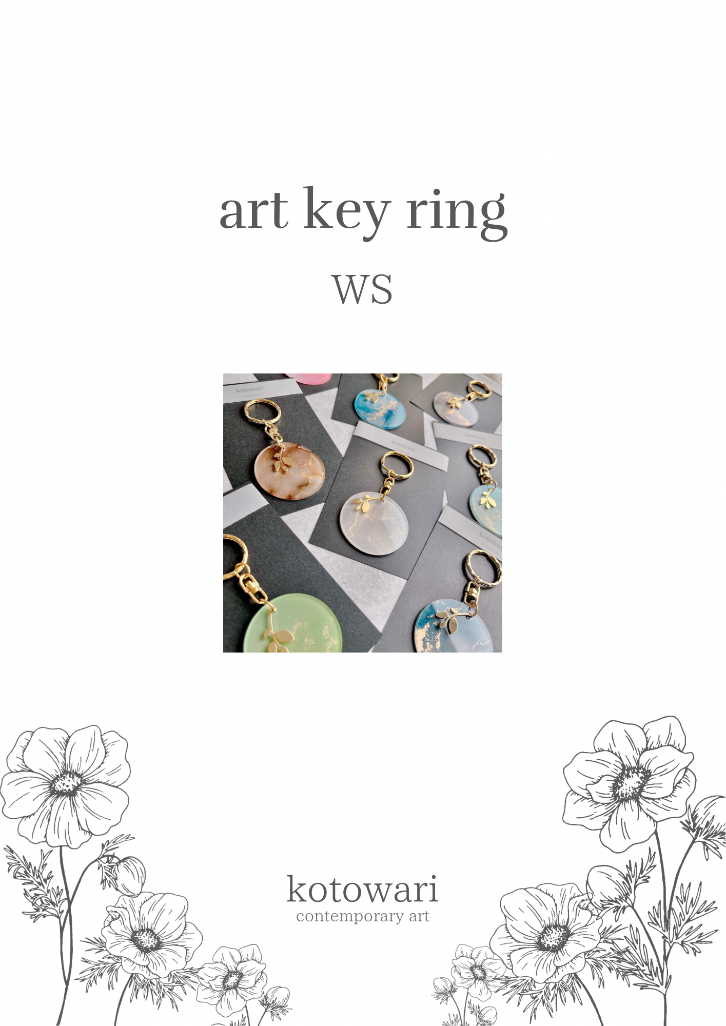 art key ring テキスト(名入れデータ付) | kotowari