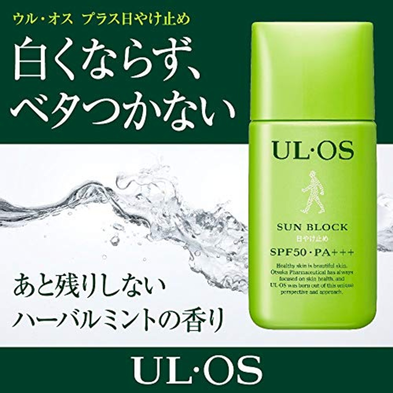 大塚製薬 UL・OS（ウル・オス） プラス日やけ止め SPF50?PA???25mL