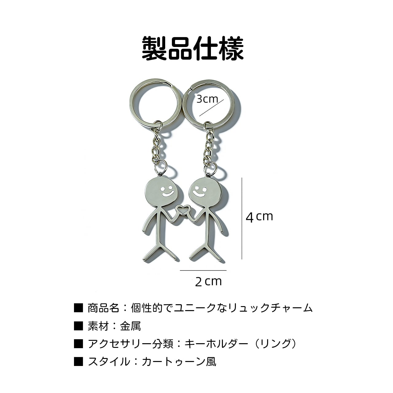 P-03 .カップルペアキーホルダー おしゃれINS風 個性派かわいい バッグ