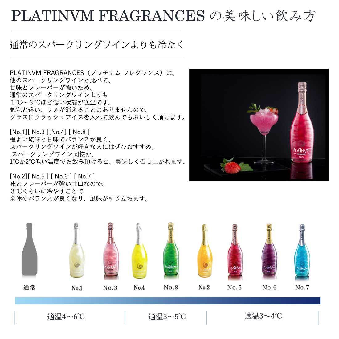 LEDライト付き！ プラチナム フレグランス PLATINVM スパークリング