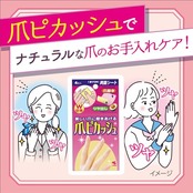 爪ピカッシュ 爪磨きシート 4枚