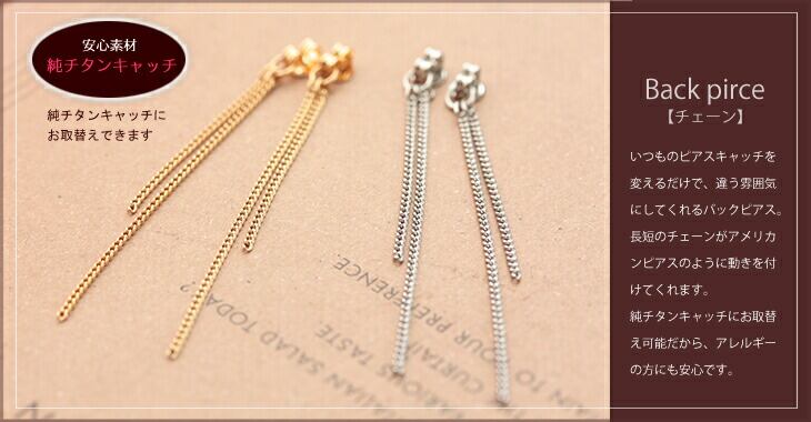 Shashi ピアス チェーン キャッチデザイン シャシ 112318b77155d3c7551f6430696211