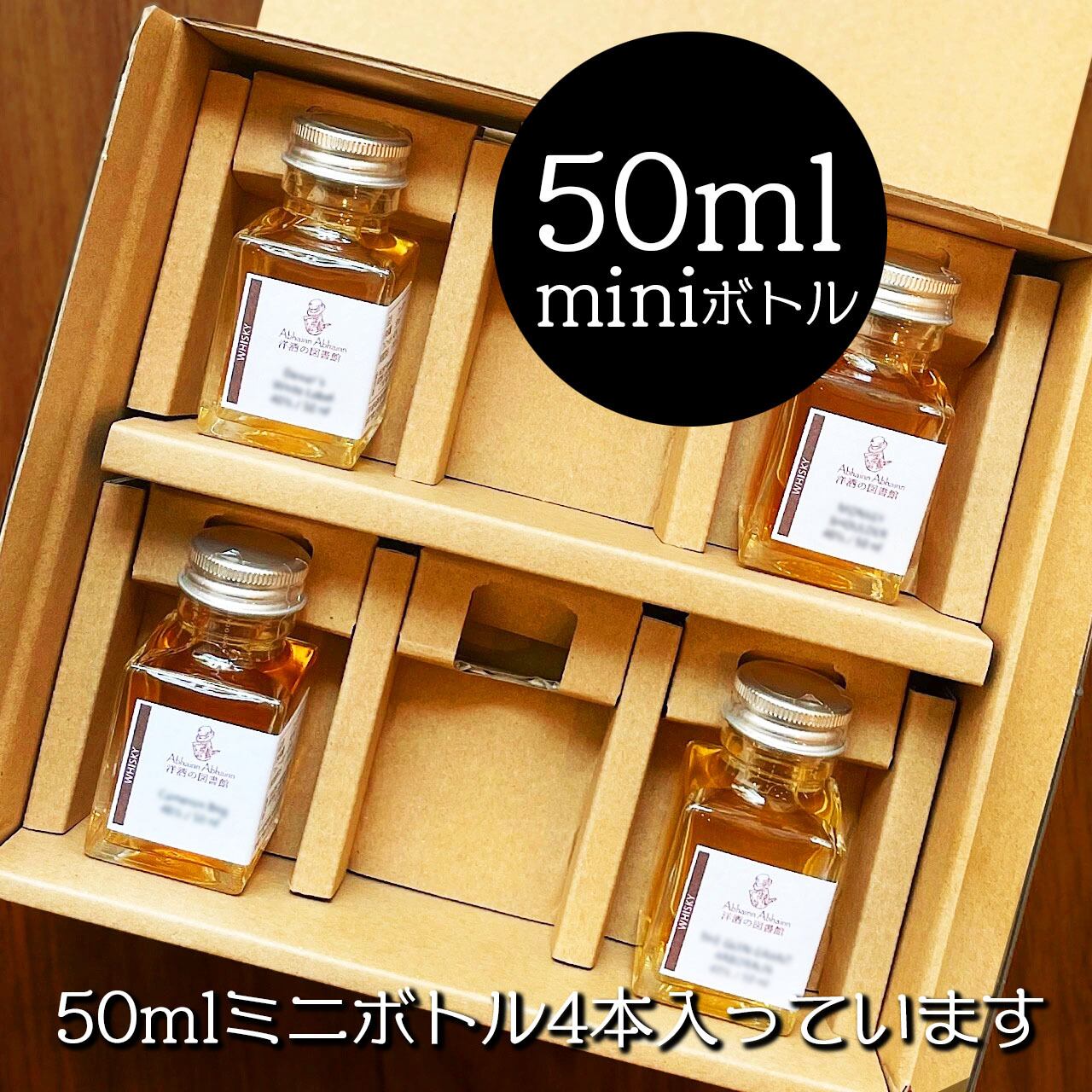 アメリカンウィスキー・種類別飲み比べSet（セミナー動画つき）単品