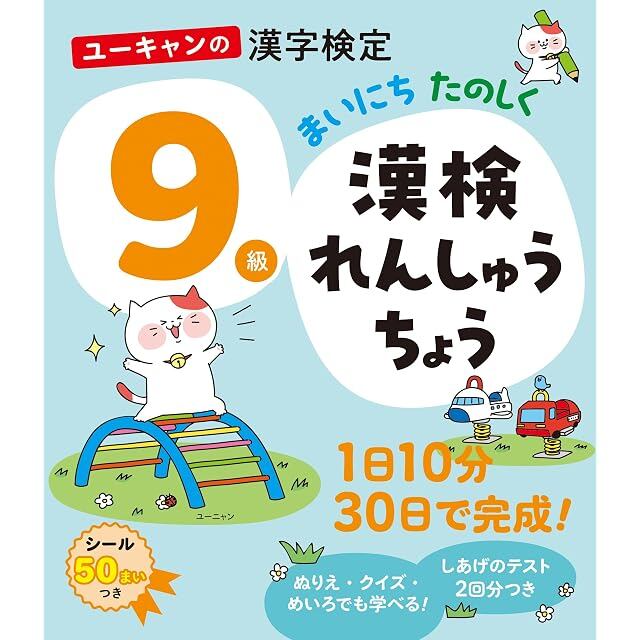 絵で覚える単語カード（英検®準2級レベル）名詞・形容詞・動詞・句