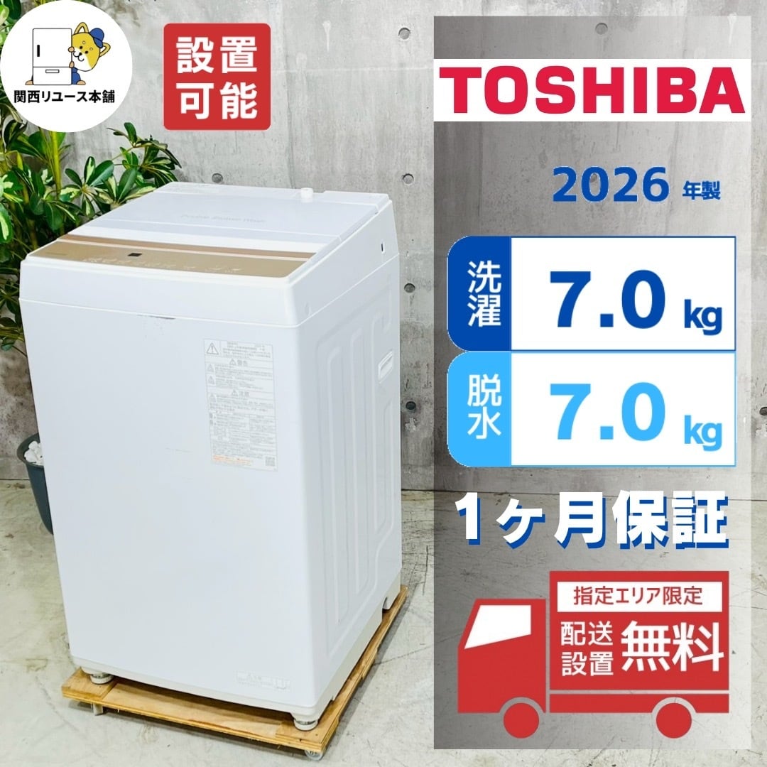洗濯機（縦型 / ドラム型） | リユース家電を探すなら関西リユース本舗