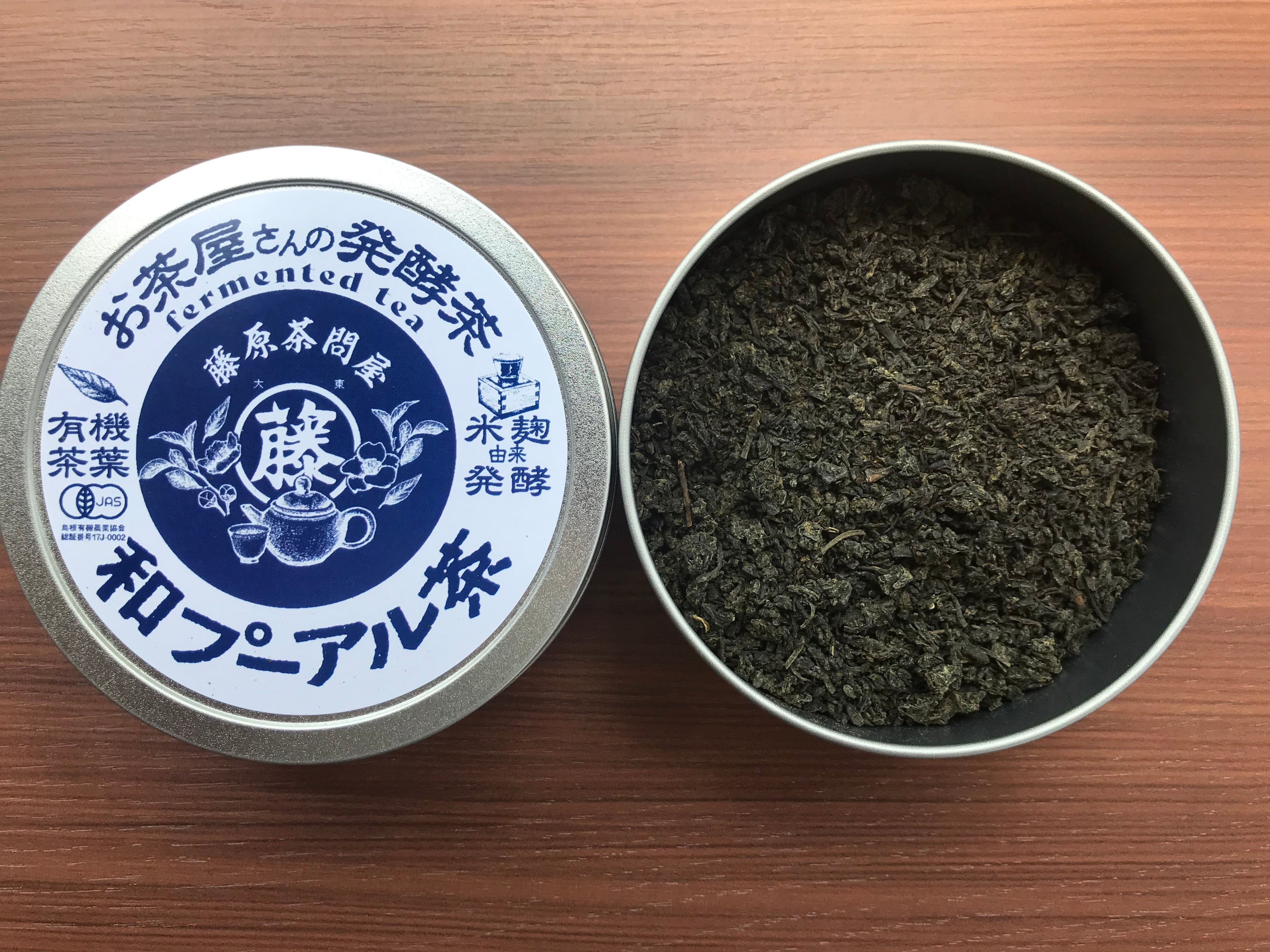 有機和プーアル茶（ワイン酵母菌）10ℊ缶入り | 藤原茶問屋ネットショップ