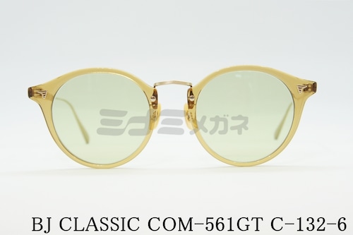 【佐藤健さん着用モデル】BJ CLASSIC クリア サングラス COM-561GT C-132-6 ボストン ウェリントン ボスリントン ライトグリーン BJクラシック 正規品