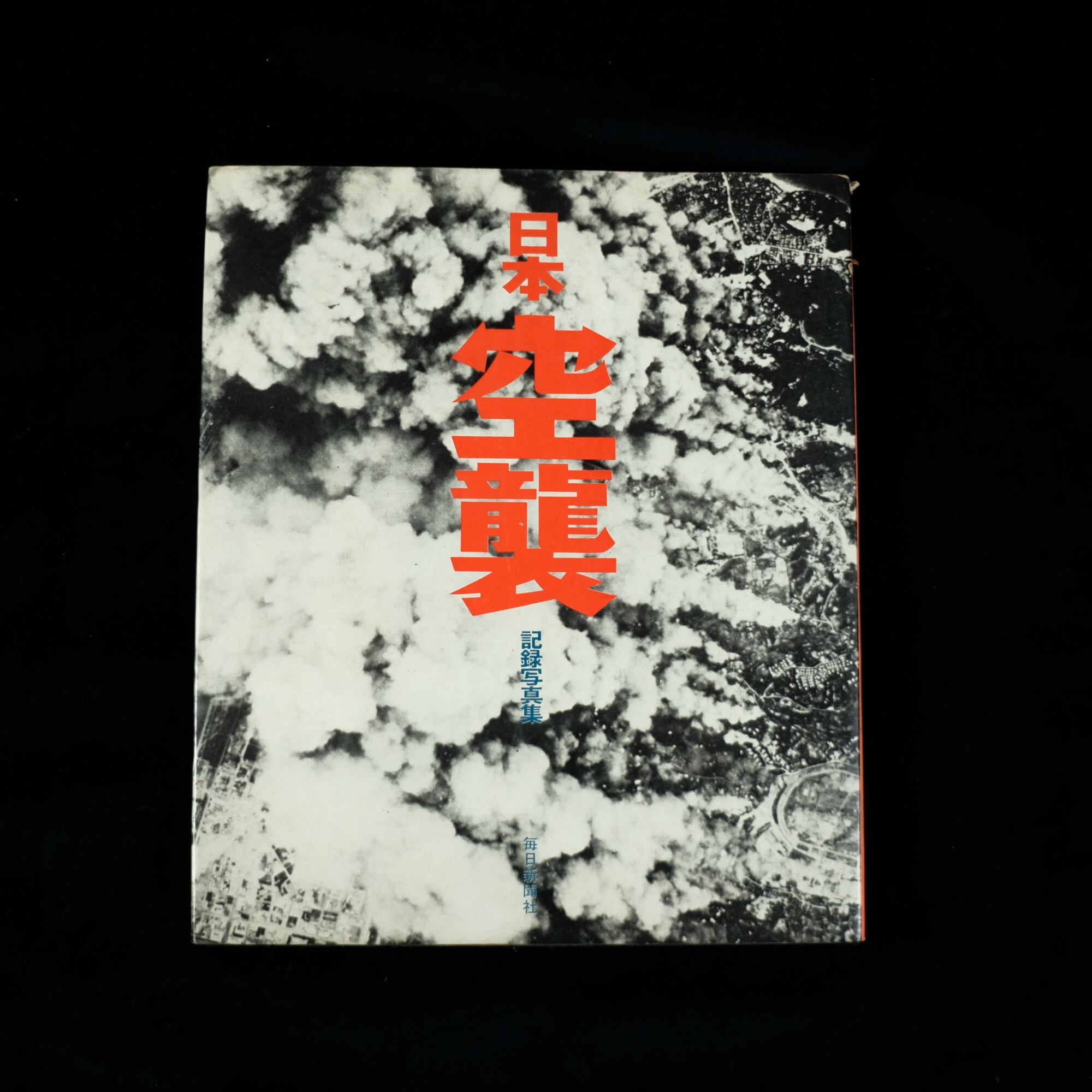 1985年 MR.ハイファッション 11月号 ビートたけし 小西良幸 特集