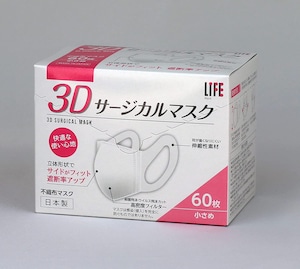 【大容量】３Dサージカルマスク サイズ小さめサイズ60枚入×2箱