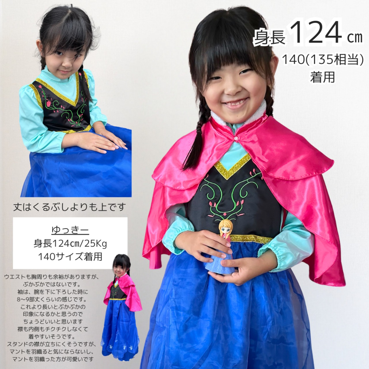 クーポンで2,980円→1,773円【即納】140のみ訳あり品プリンセスドレス長袖ケープ付き ~【輸入子供服  プリンセスドレス】