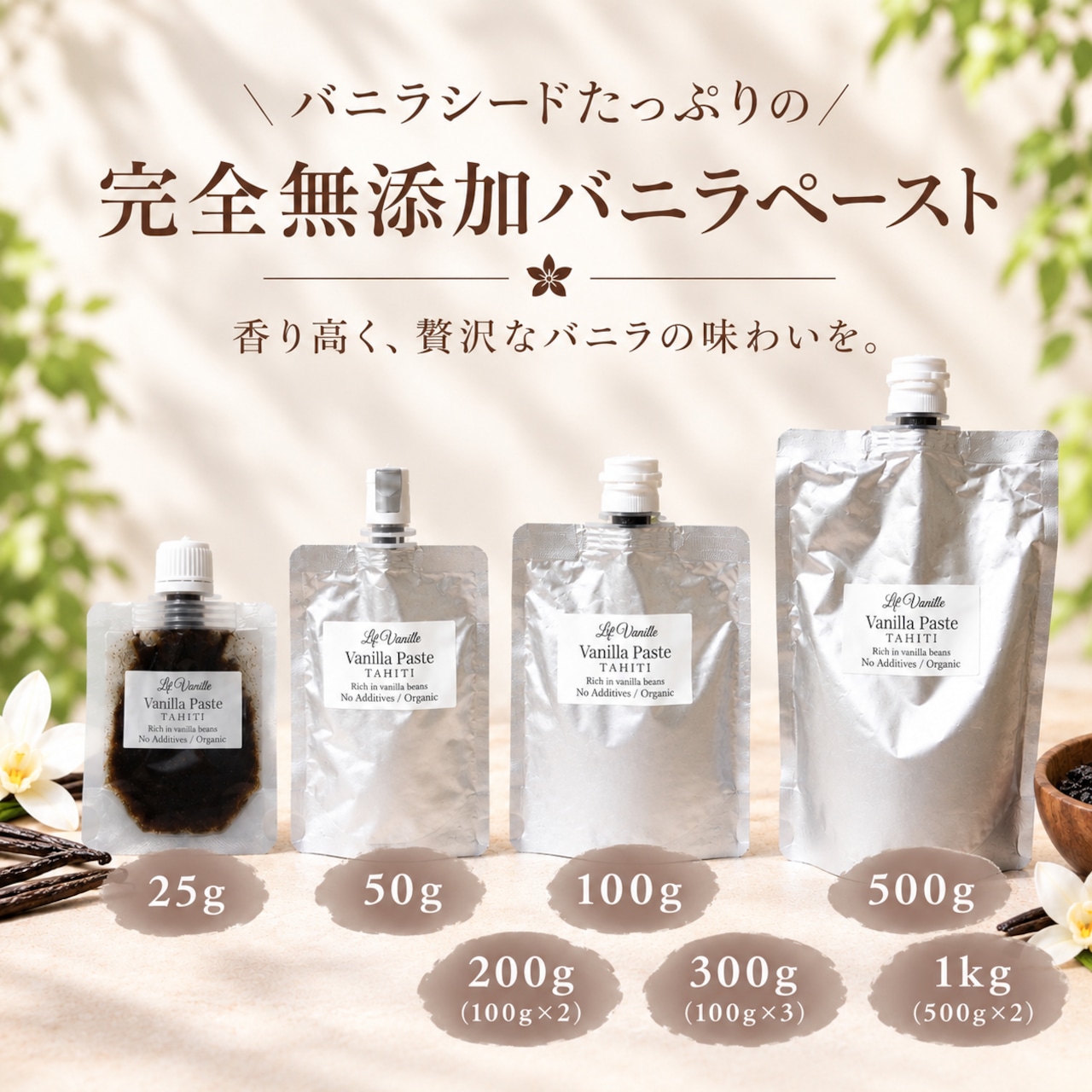【バニラ専門店】バニラペースト 500g バニラシーズ入り 最高峰バニラペースト ﾊﾞﾆﾗ専門店】バニラペースト 500g バニラシーズ入り 最高峰バニラ