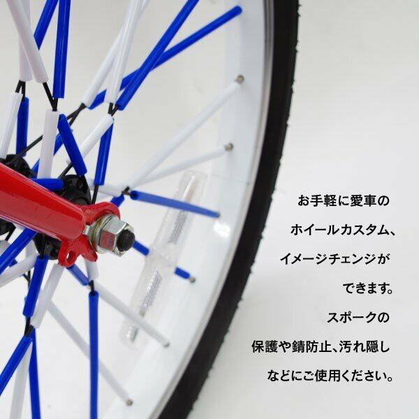 送料無料 スポークスキン 72本 240mm ブラック×レッド スポークカバー リムカバー スポークラップ バイク オートバイ 自転車 24cm 黒  赤 shop Tsukimi