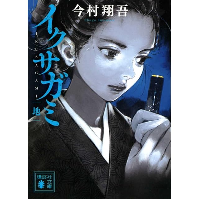 魁男塾 宮下あきら [1-34巻 漫画全巻セット/完結] さきがけ おとこじゅ