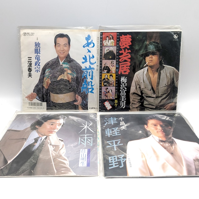 昭和レコード4点セット・三波春夫・梅沢富美男・佳山明生・千昌夫・No.231019-13・梱包サイズ60