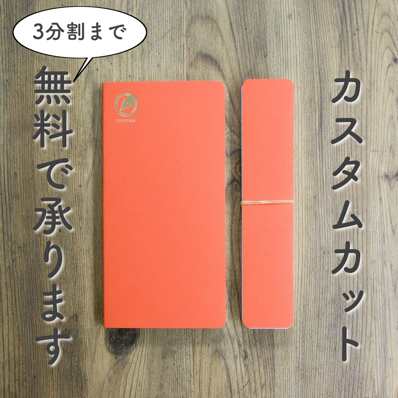 SEVEN SEAS CROSSFIELD / A5 / ボトルグリーン (限定色) | 渡邉製本