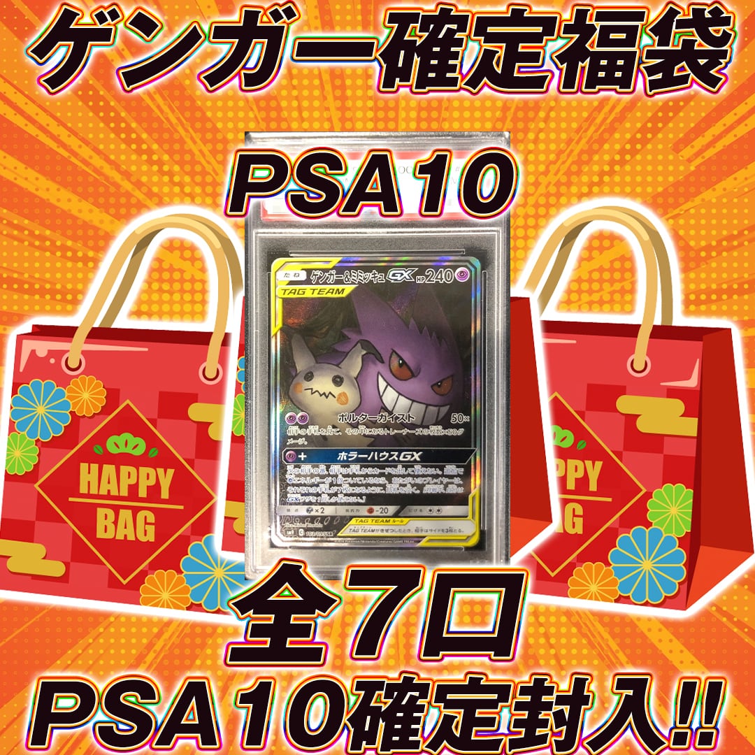 オリパワン 1周年アタッシュケース マグカップ タオル グッズセット PSA10 オリパワン 1周年アタッシュケース マグカップ タオル グッズセット