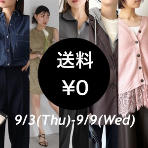 送料無料キャンペーン