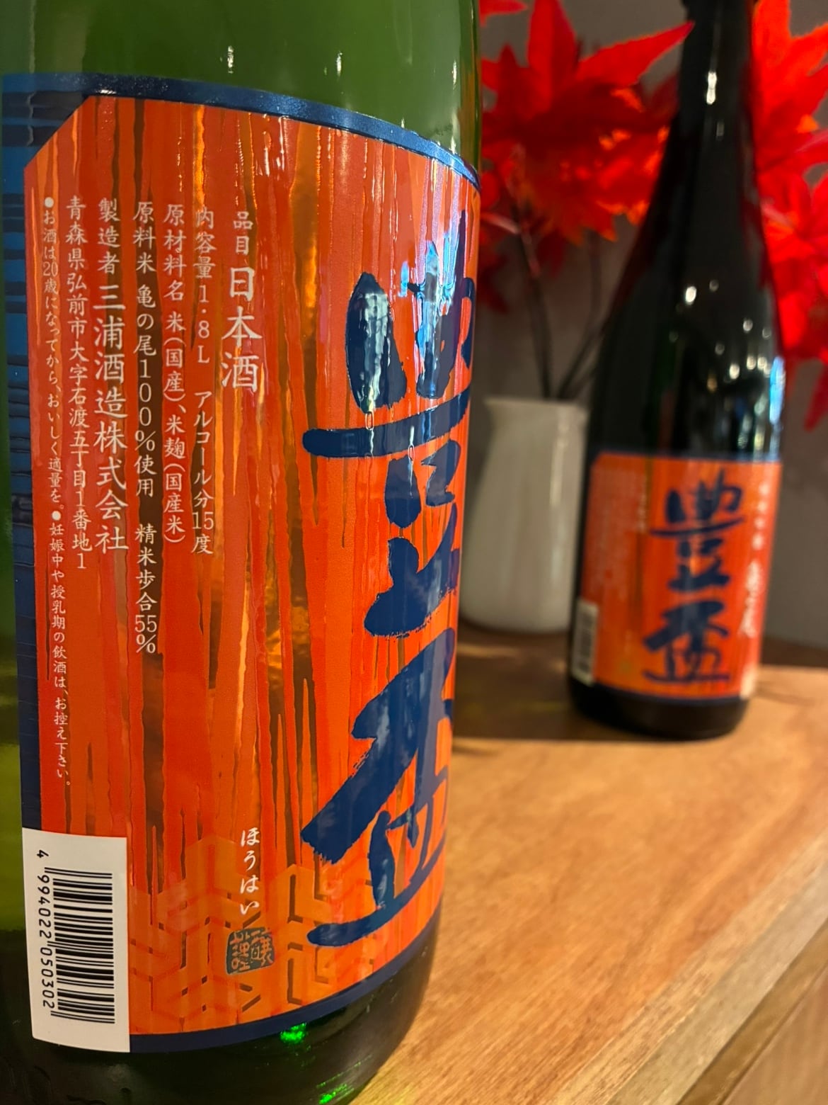 豊盃 純米吟醸 亀の尾 1800ml | 髙野酒店