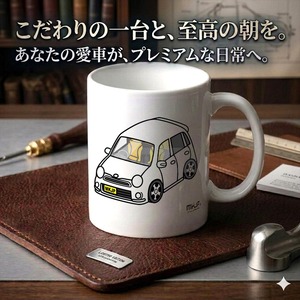 【ダイハツ ラテ L550】マグカップ 330ml プレゼント 車 誕生日 彼氏 イベント【送料無料】