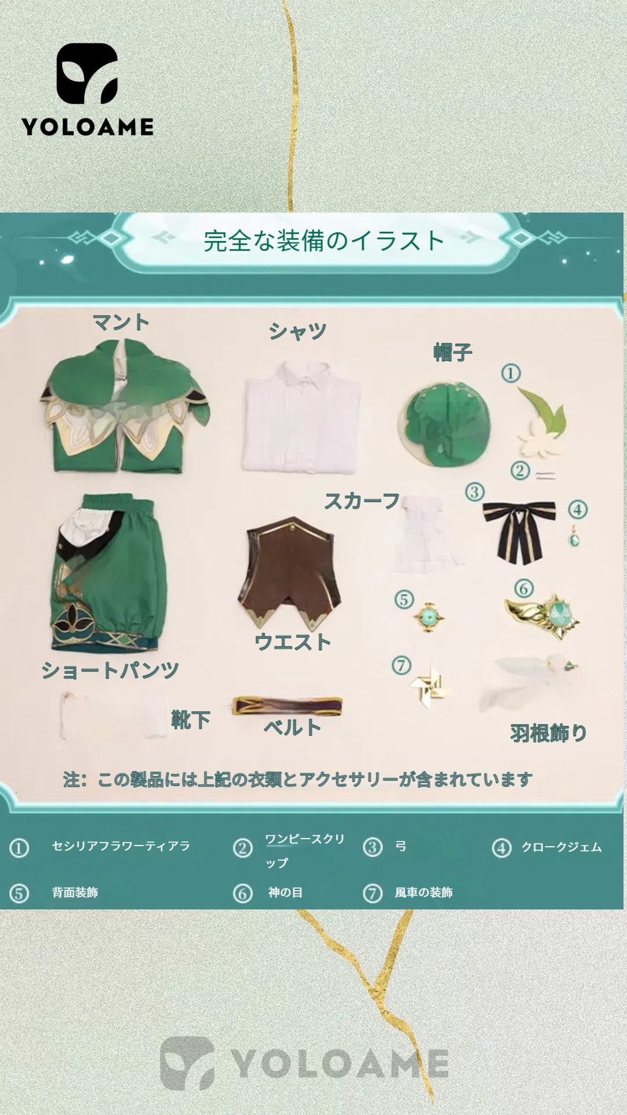 三分妄想 原神 ヴェンティ コスプレ衣装