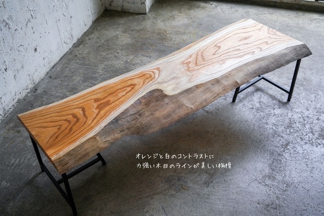 栴檀（センダン）のローテーブル