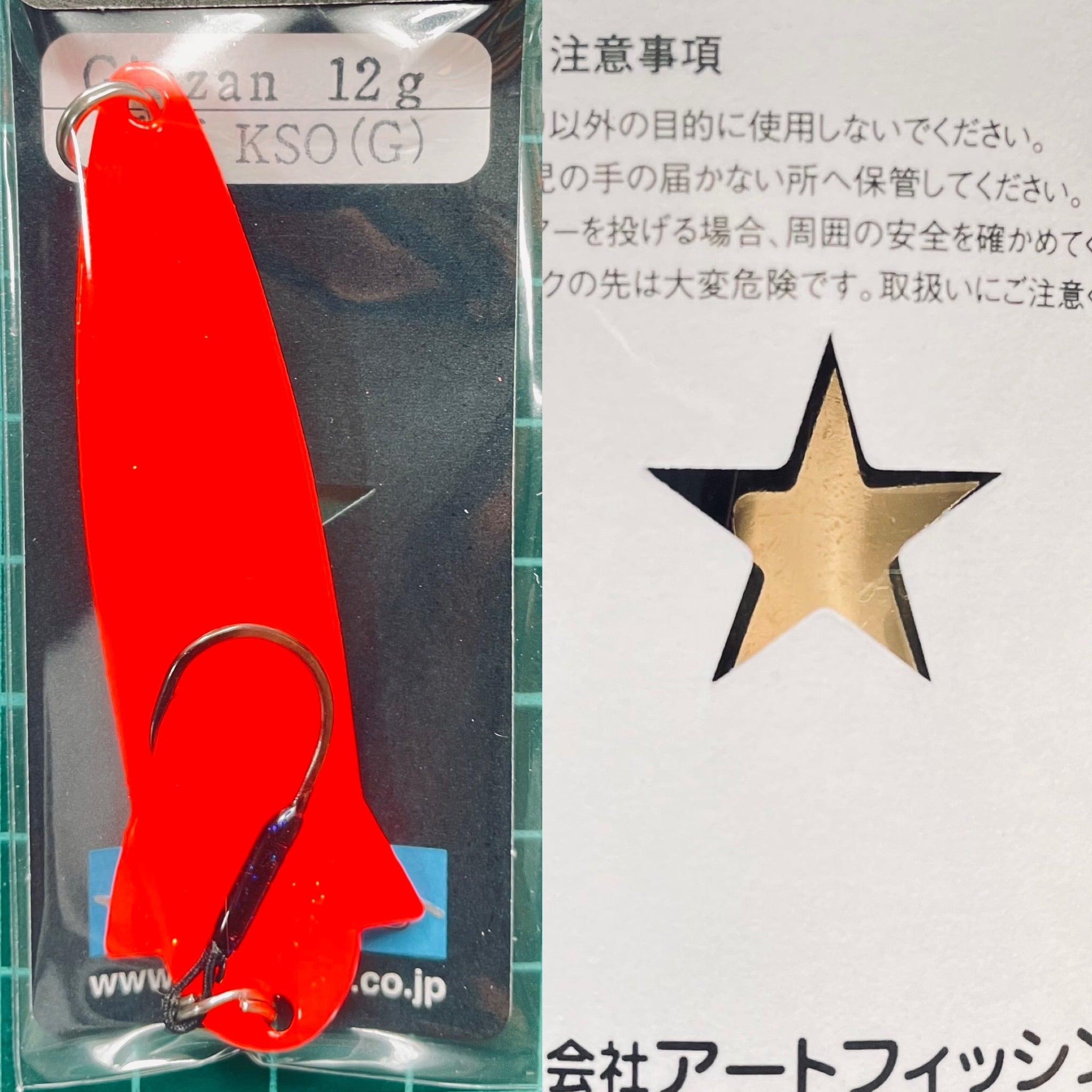 アートフィッシング 忠さんのスプーン Ginzan 12.0g | BLUE WATER