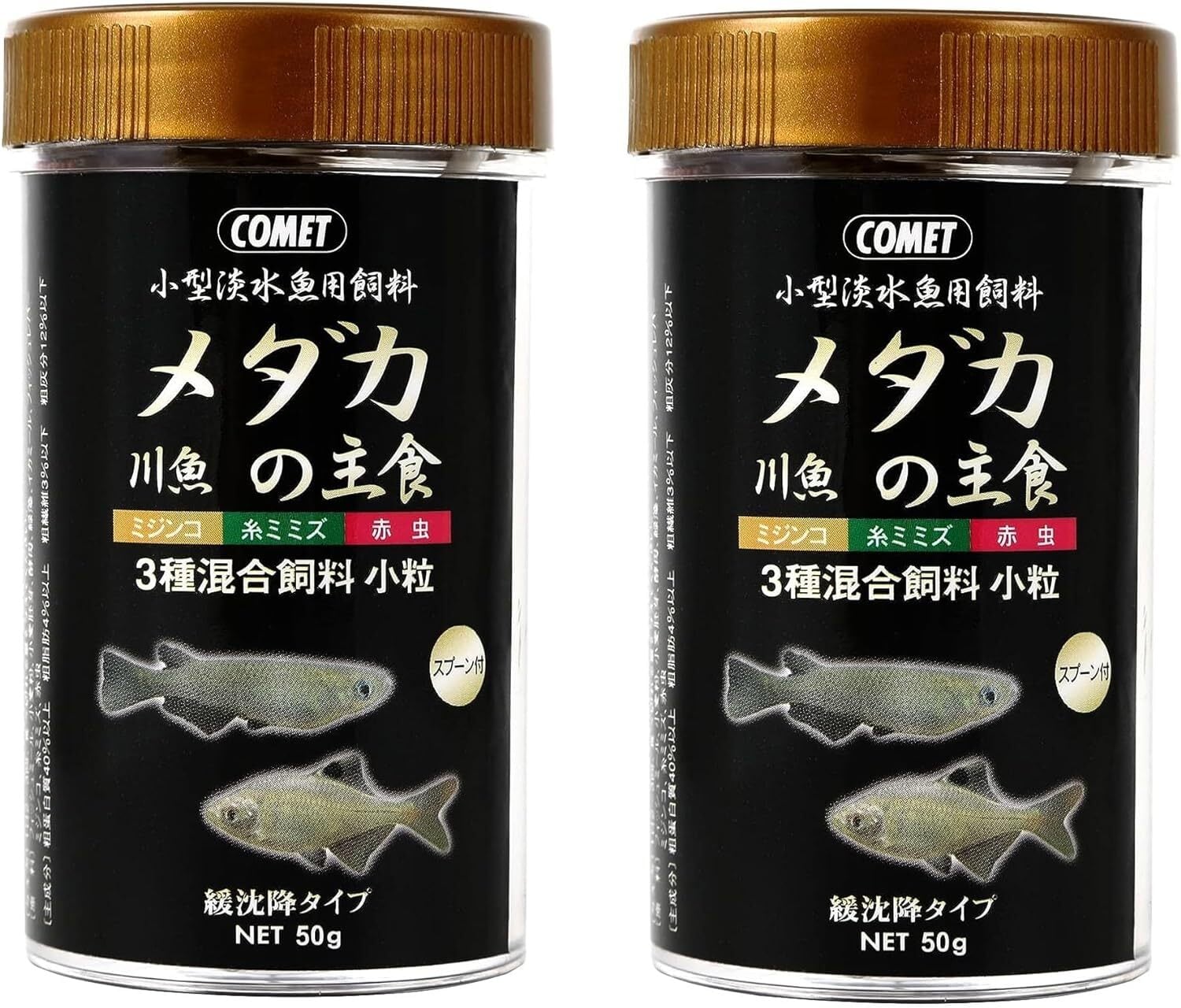 コメット【2本セット】【ミジンコ・イトミミズ・アカムシ配合、植物質