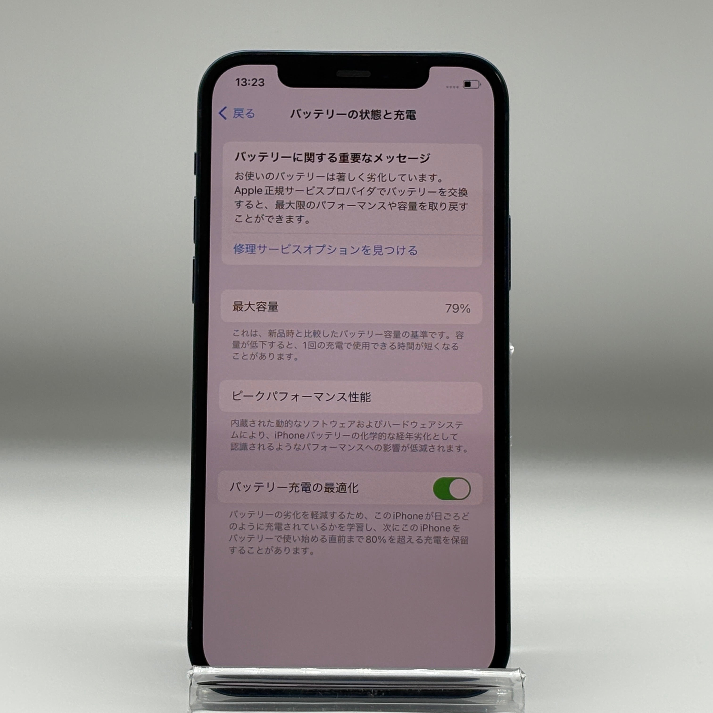 iPhone12 128GB ブルー アイフォン本体 SIMフリー SIMロック解除済み