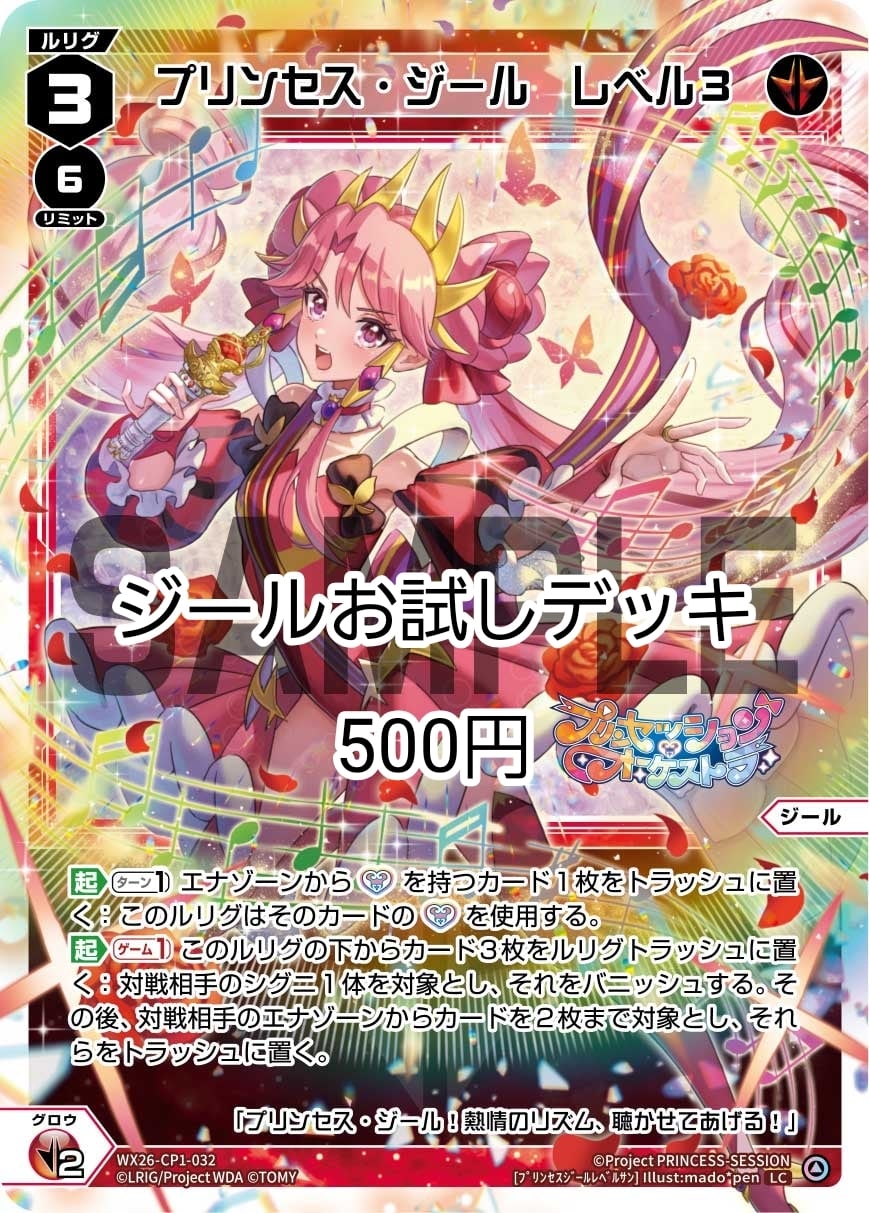 ウィクロス プレイマット ナナシ イエサブイベント | カードショップ