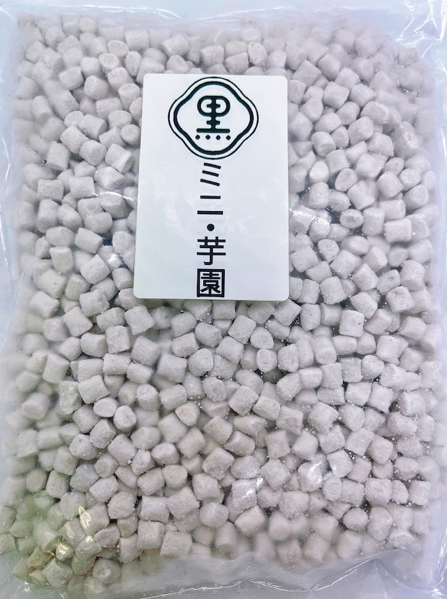 ミニ芋園 500g/袋（クール便）