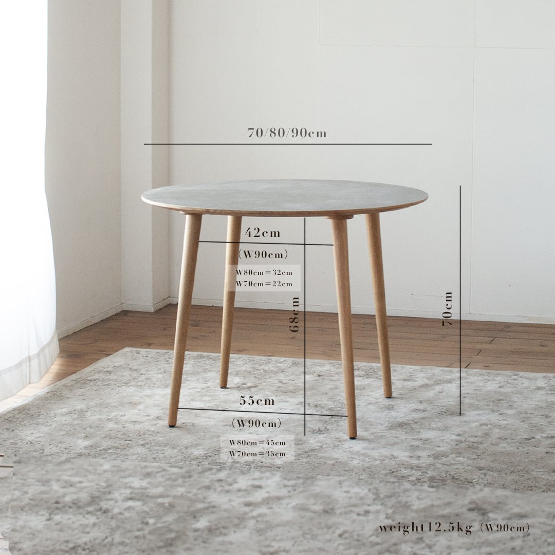 モルタル調メラミン材のラウンドダイニング［3サイズ 70cm 80cm 90cm