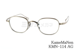 KameManNen メガネ KMN-114 AG クラシカルフレーム 丸眼鏡 スクエア 鯖江 日本製 カメマンネン 正規品