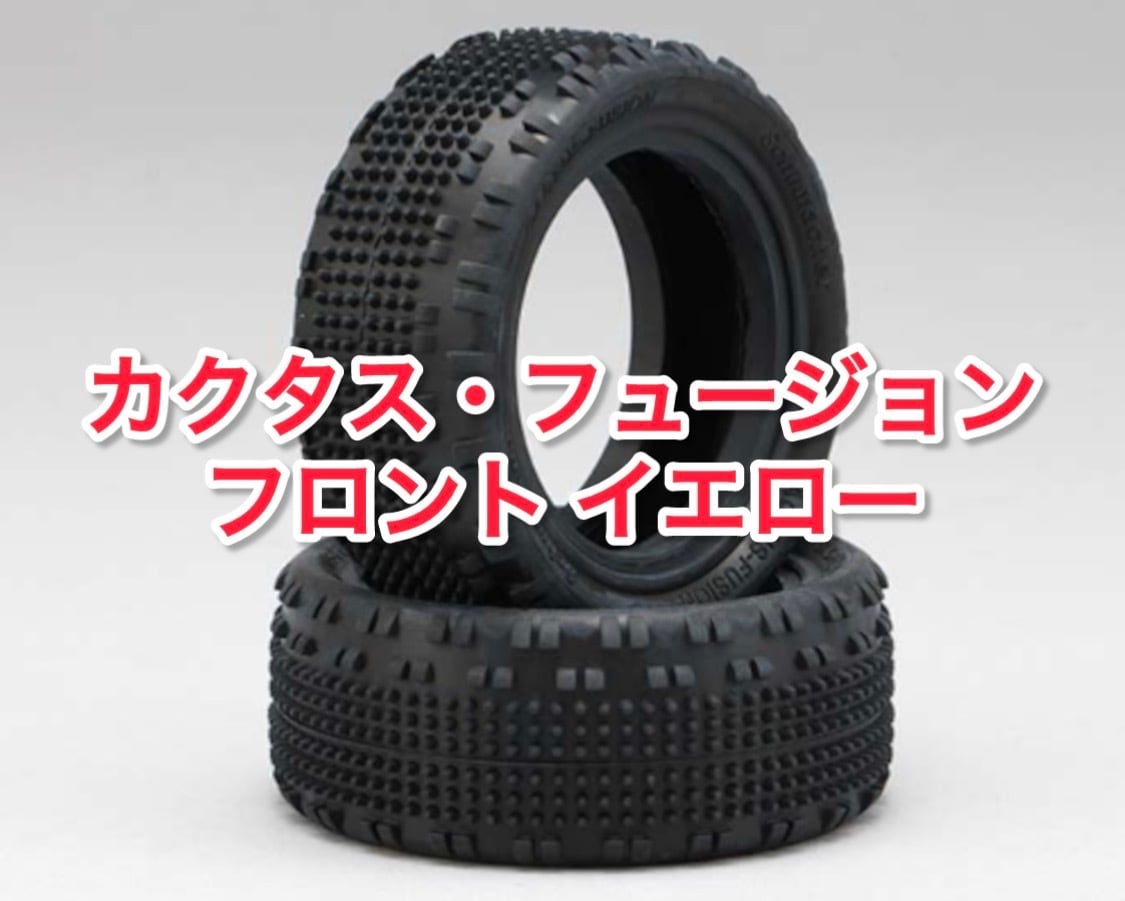 1/10オフロード 4WDフロントタイヤ オフロードタイヤ | GB ラジコンショッピング-RCカーキット/パーツ販売