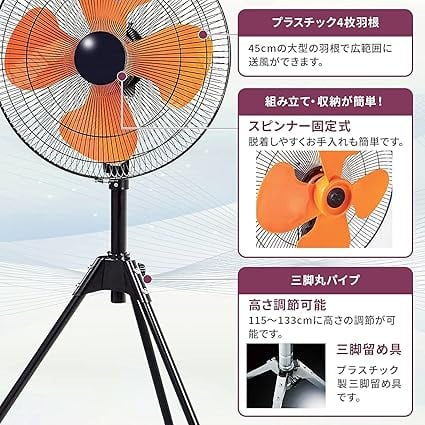 Amazon.co.jp限定】ナカトミ 45cm 業務用扇風機(工業扇) スタンド型