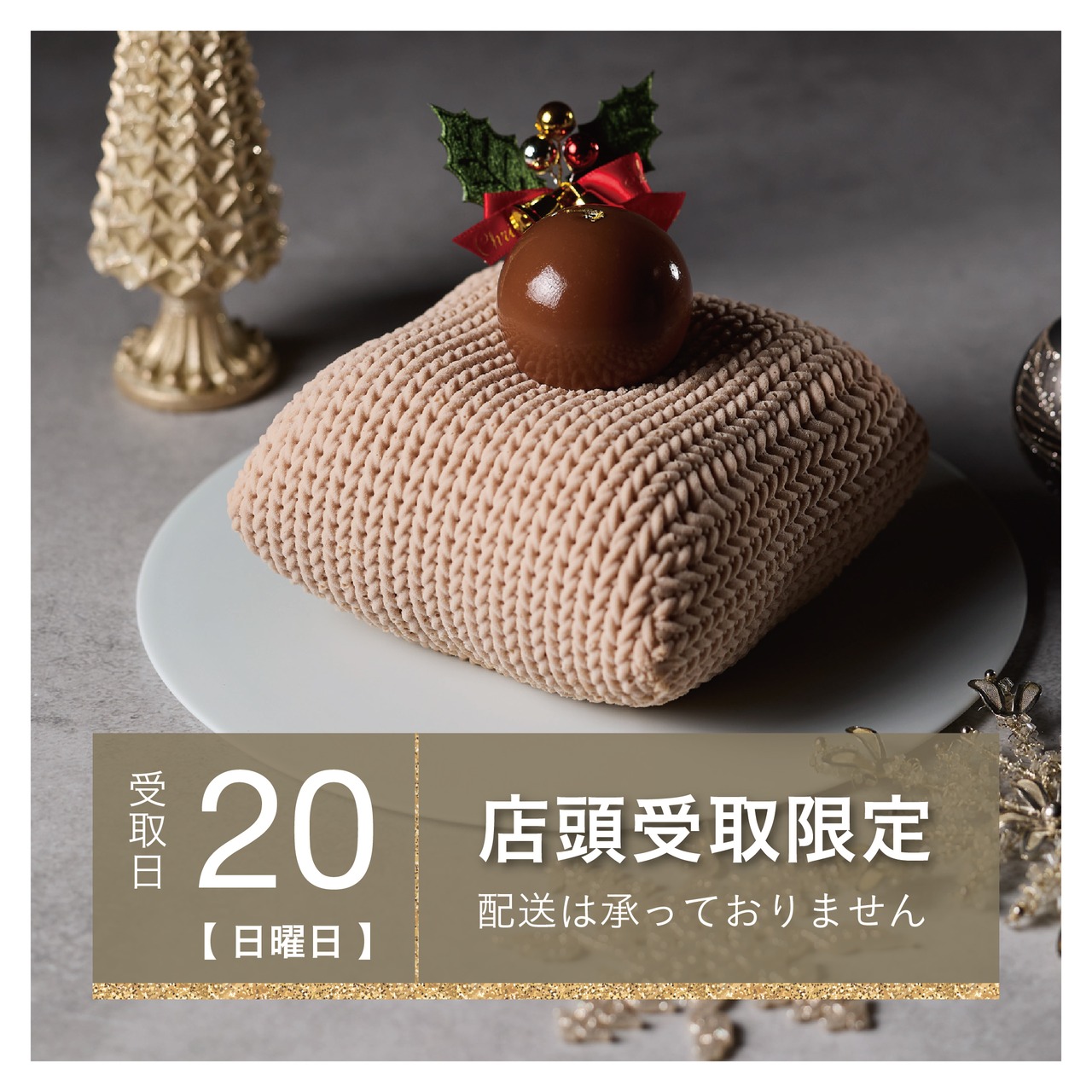 ［12月20日.日.専用］モンブランキング・パリ｜圧倒的な存在感、和栗とフランボワーズの贅沢