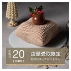 ［12月20日.日.専用］モンブランキング・パリ｜圧倒的な存在感、和栗とフランボワーズの贅沢