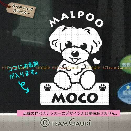 マルプー No.10-2 名前入 カッティングステッカー シール セミ マルプー No.10-2 名前入 カッティングステッカー シール セミ