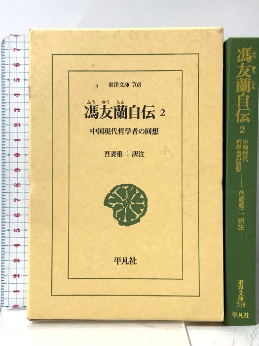 太陽浮世絵シリーズ NO.4 写楽 平凡社 1975 | RecycleStore あかつき