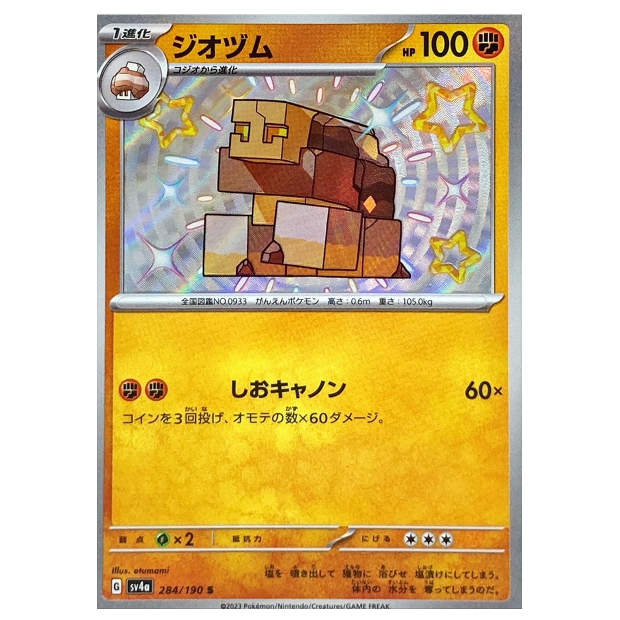 特価 グラードン AR SV3a 069/062 | ポケモンカード専門店 Cobalt Cave