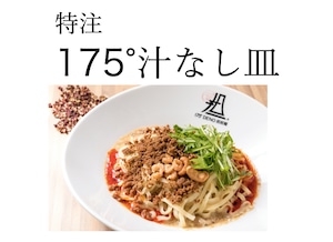 175°DENO汁なし担担麺皿