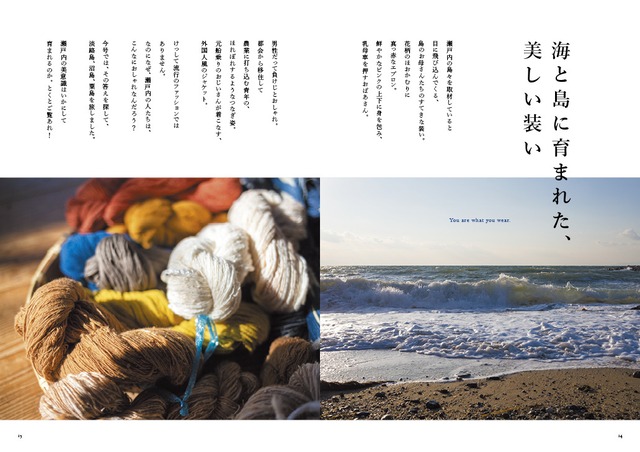 せとうち暮らし Vol 18 瀬戸内人オンラインショップ