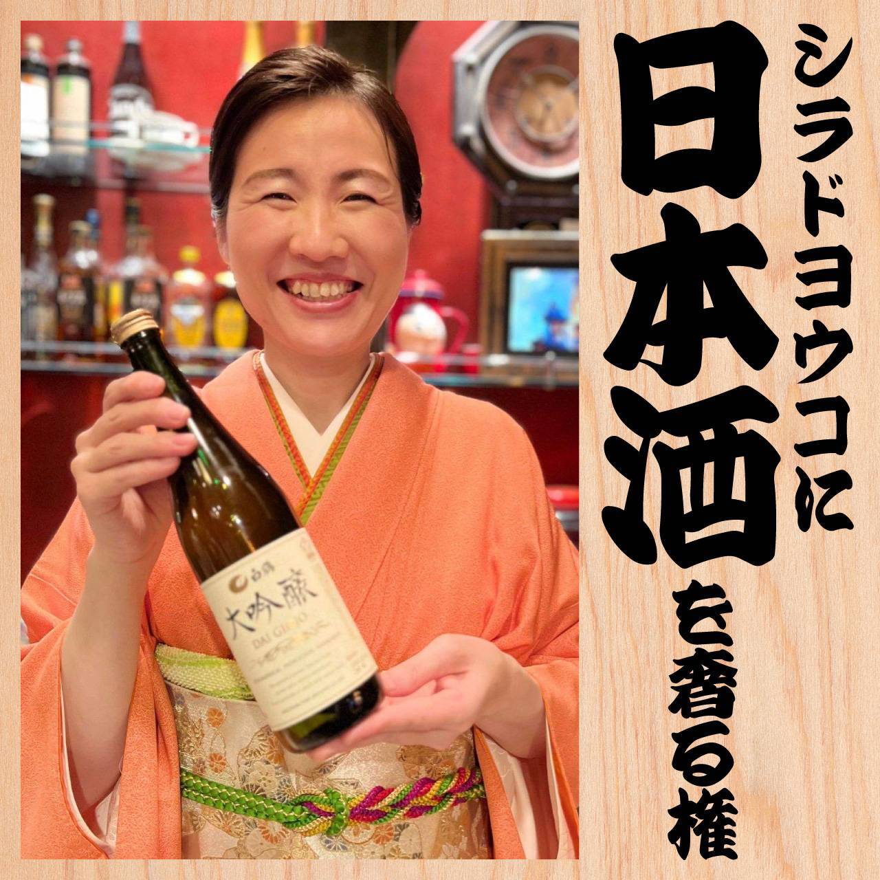 五島芋 紅はるか 樽熟成 ちゃんぽんちから×五島列島酒造 | Pay ID