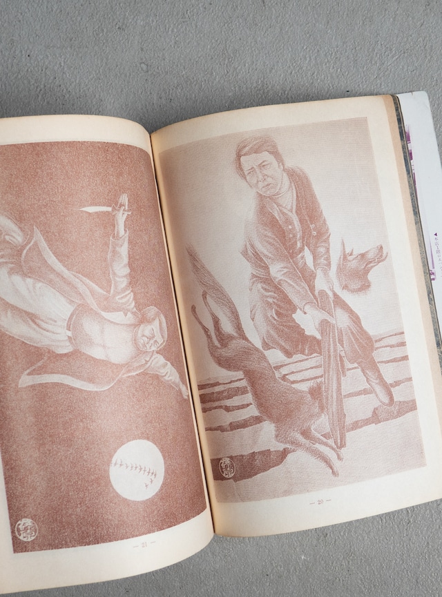 "別冊新評"  1970s book「唐十郎の世界」