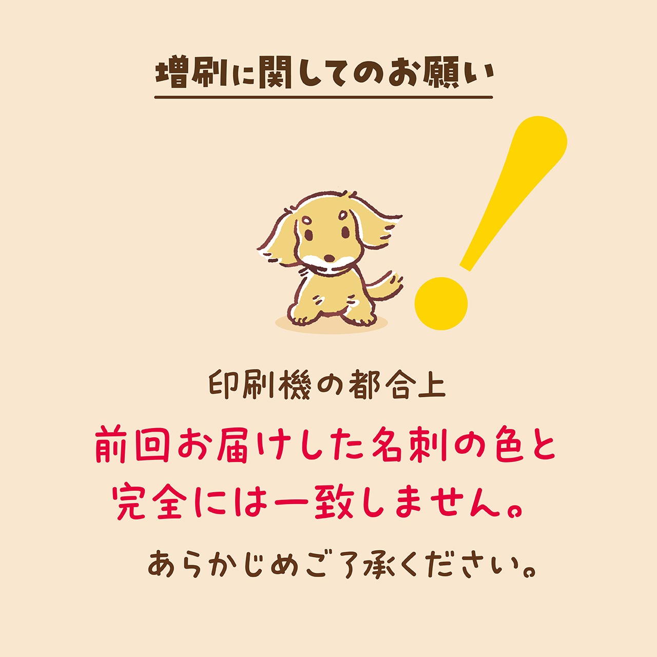 箔押し名刺 〈増刷オーダー用〉★100枚単位 ★色変更はオプション