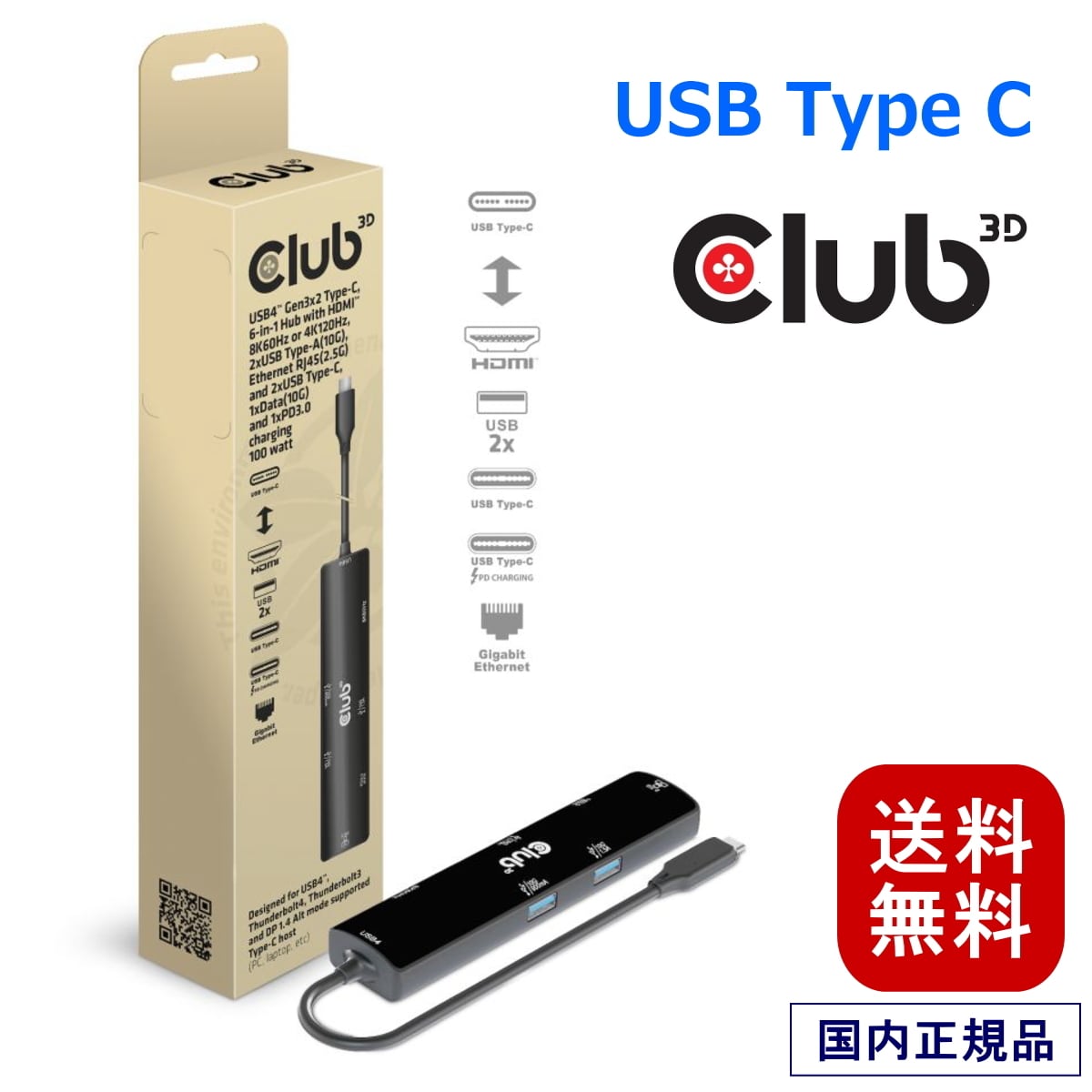 CSV-1580】Club 3D Thunderbolt 4 40Gbps ポータブル 5-in-1 ハブ ...