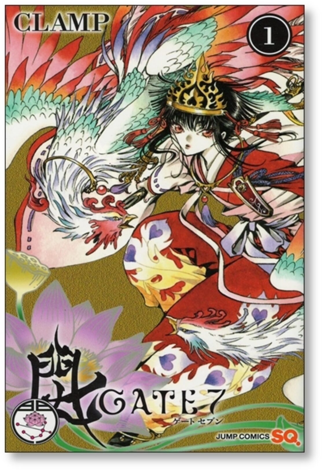 ゲートセブン CLAMP [1-4巻 コミックセット/未完結] GATE7 | Pay ID
