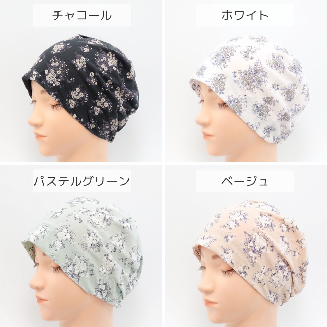 コットンおうち帽子【小花柄】｜医療用帽子 ケア帽子 綿100% 薄手 軽量 花柄 かわいい 室内・就寝用