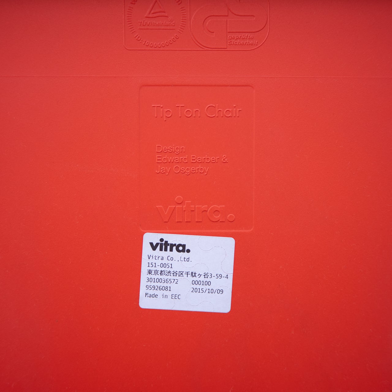 Vitra Tip Ton Red | トリノス-torinoth- | 新宿区神楽坂のリサイクル