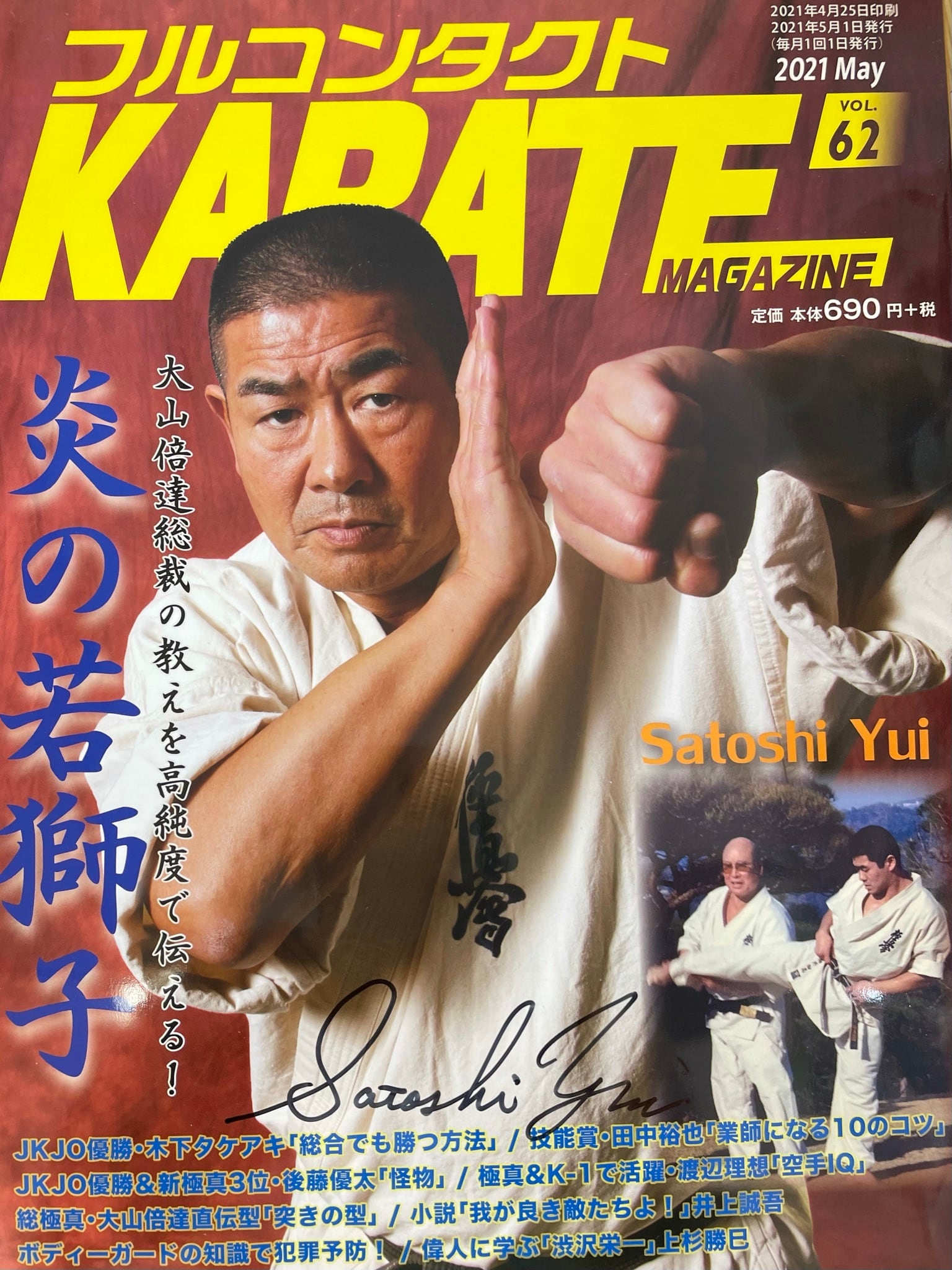 格闘 Ｋマガジン 2004年5月号 - 趣味