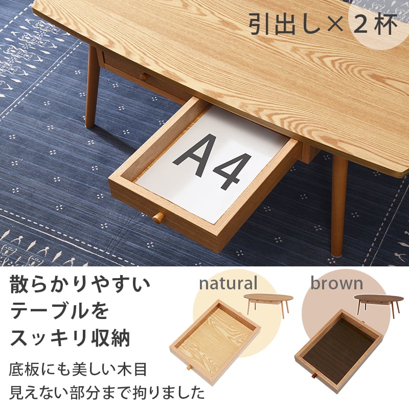 テーブル ローテーブル 両側から引き出せる引き出し付きテーブル